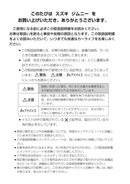 2010 Suzuki Jimny Japanese Owners Manual